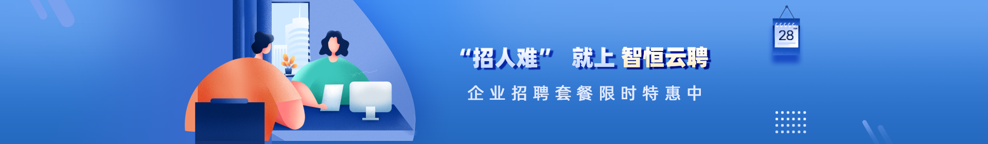 首页banner